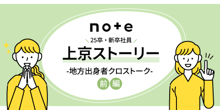 テキスト