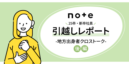 テキスト